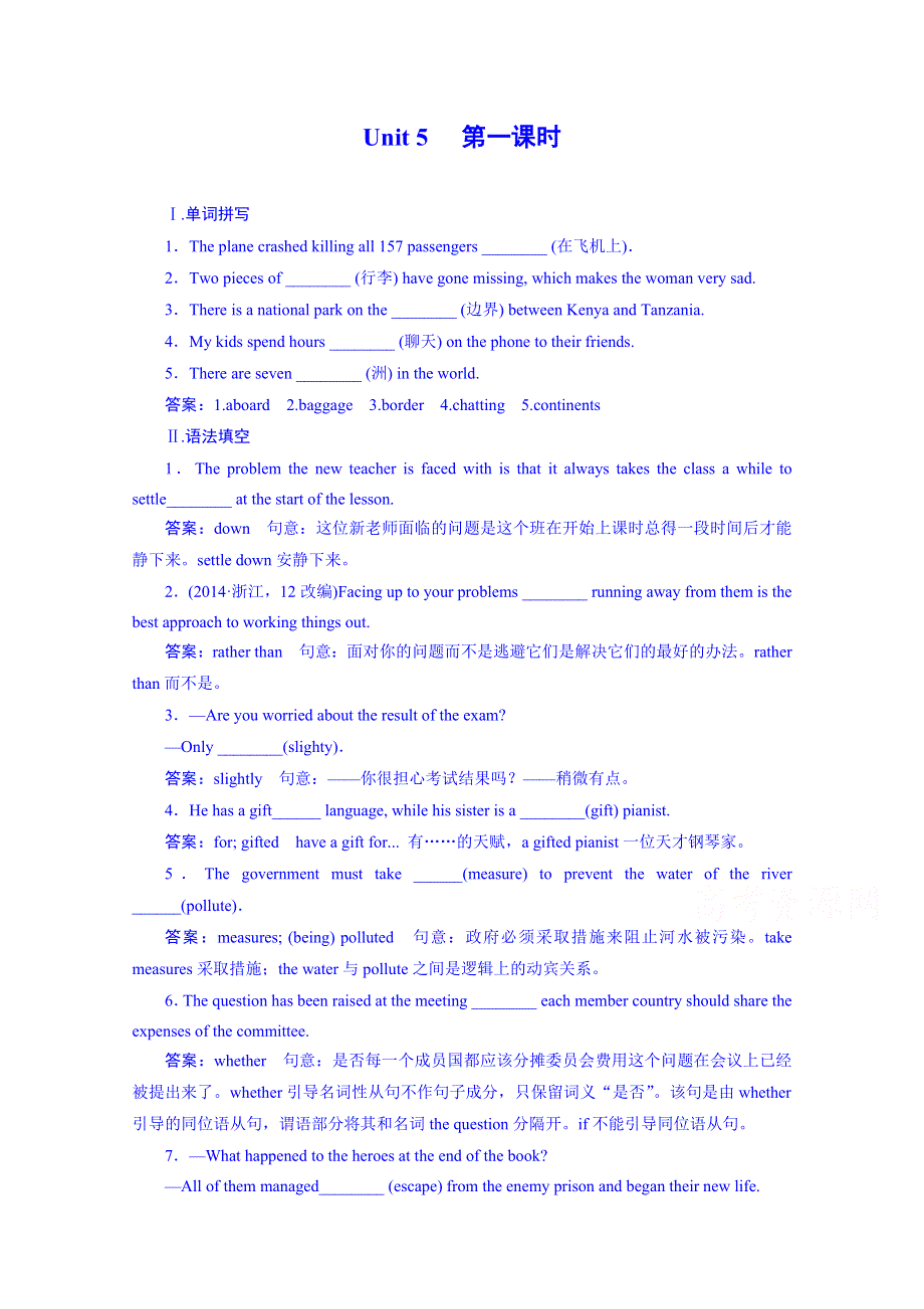 《成才之路》2014-2015学年高中英语强化练习必修三（十二省）UNIT 5 第1课时.doc_第1页