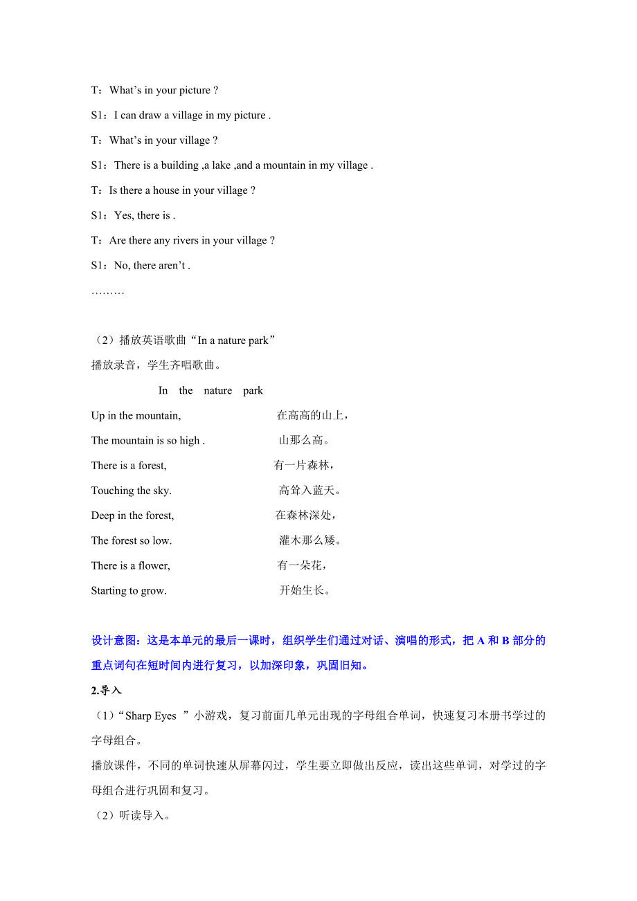 2021年pep五上英语Unit 6第六课时教学设计.doc_第3页