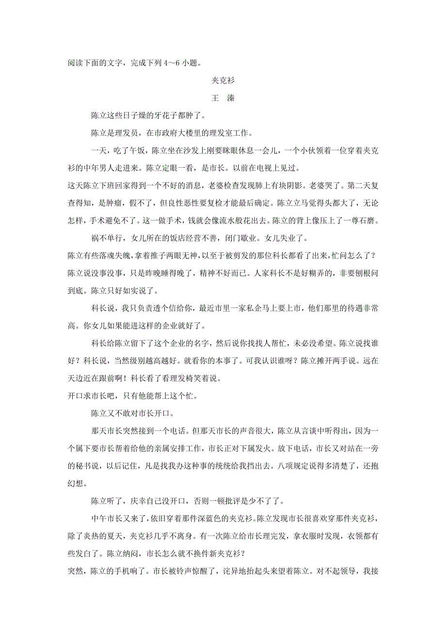 安徽省肥东县高级中学2019届高三语文11月调研考试试题.doc_第3页