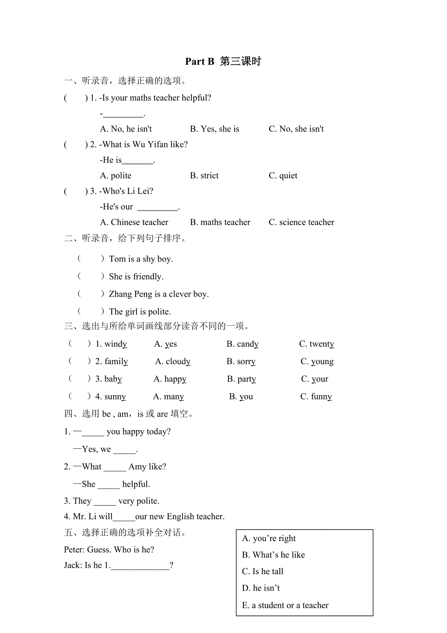 2021年pep五年级英语上册Unit1PartB第三课时练习.doc_第1页