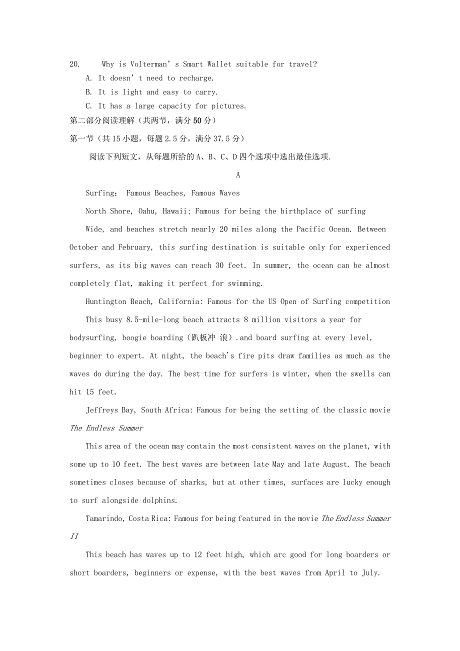 山东省济南市长清第一中学2020-2021学年高二英语下学期5月阶段性质量检测试题.doc_第3页