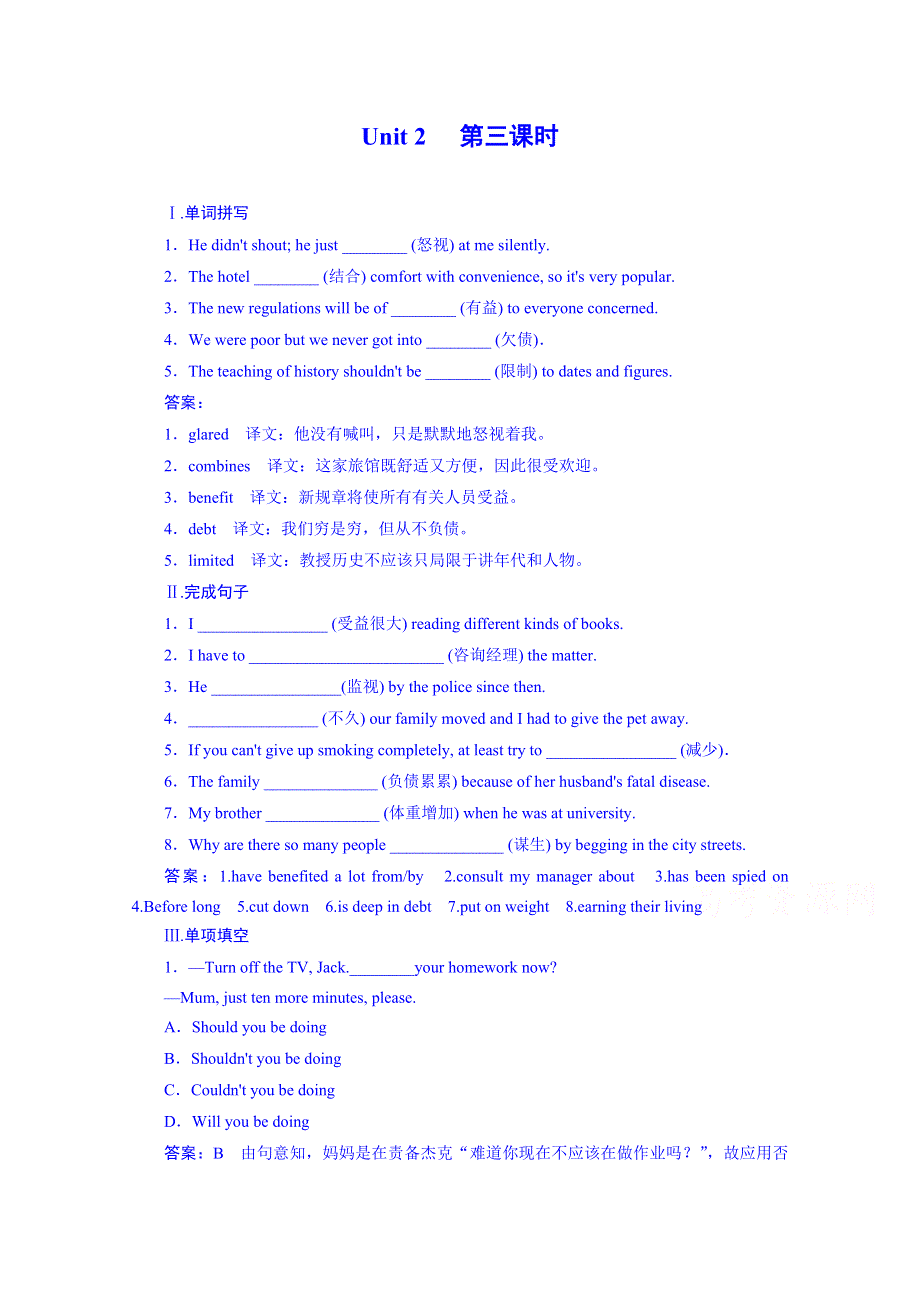 《成才之路》2014-2015学年高中英语强化练习必修三（通用）UNIT 2 第3课时.doc_第1页