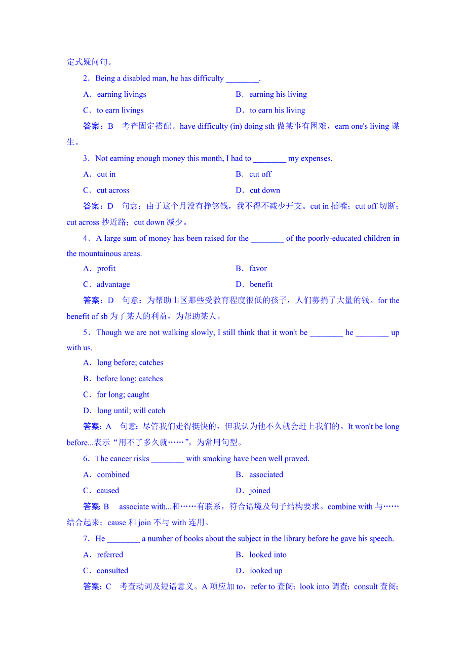 《成才之路》2014-2015学年高中英语强化练习必修三（通用）UNIT 2 第3课时.doc_第2页