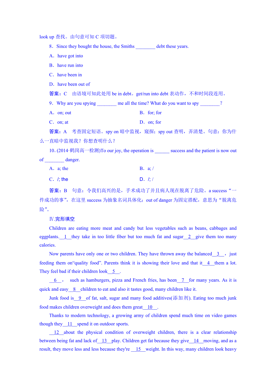 《成才之路》2014-2015学年高中英语强化练习必修三（通用）UNIT 2 第3课时.doc_第3页