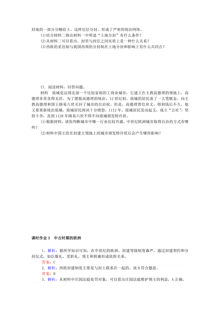 2020-2021学年新教材高中历史 第二单元 中古时期的世界 3 中古时期的欧洲课时作业（含解析）新人教版必修《中外历史纲要（下）》.doc_第3页