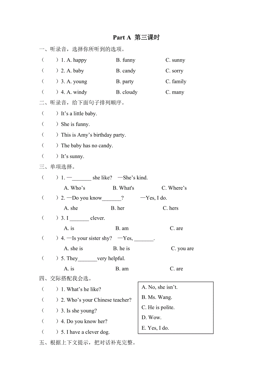 2021年pep五年级英语上册Unit1PartA第三课时练习.doc_第1页