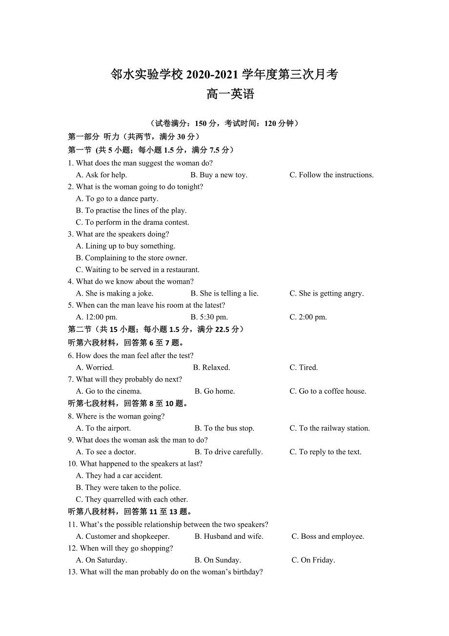 四川省邻水实验学校2020-2021学年高一下学期第三次月考英语试卷 WORD版含答案.doc_第1页