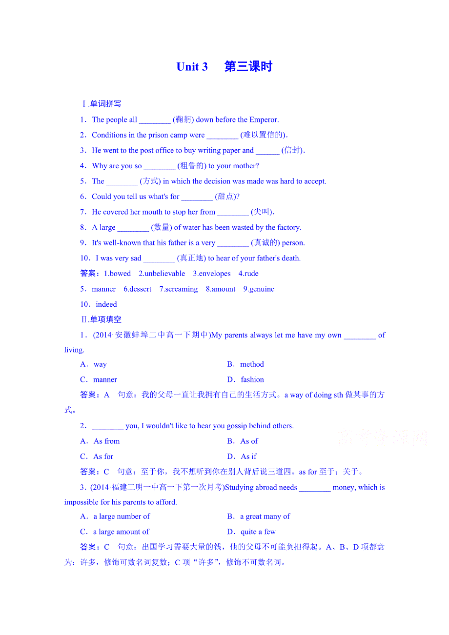 《成才之路》2014-2015学年高中英语强化练习必修三（通用）UNIT 3 第3课时.doc_第1页