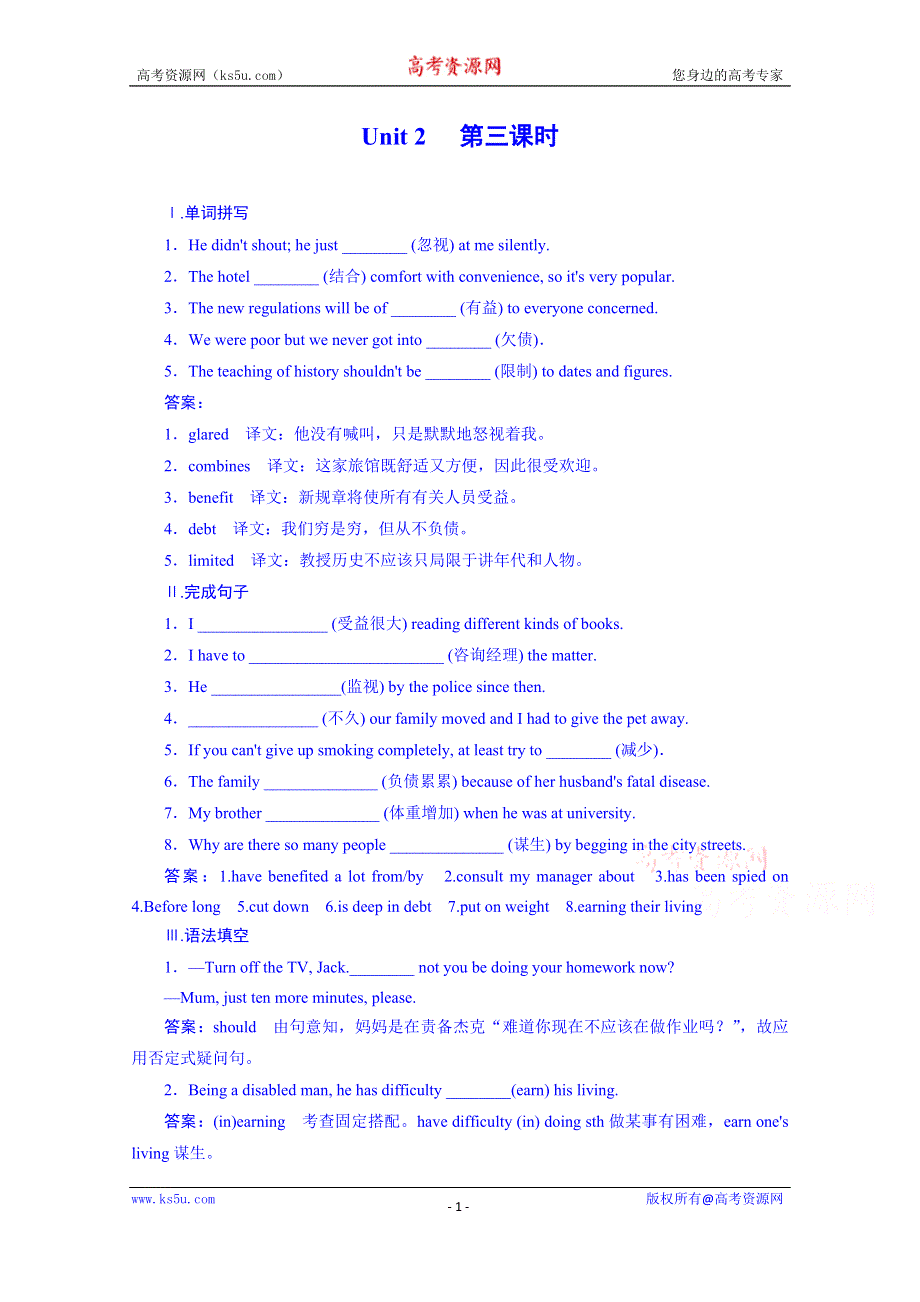 《成才之路》2014-2015学年高中英语强化练习必修三（十二省）UNIT 2 第3课时.doc_第1页