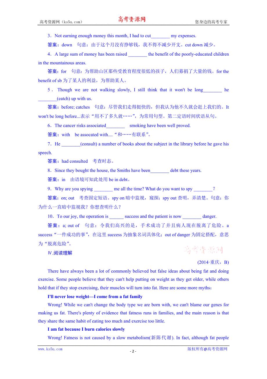 《成才之路》2014-2015学年高中英语强化练习必修三（十二省）UNIT 2 第3课时.doc_第2页