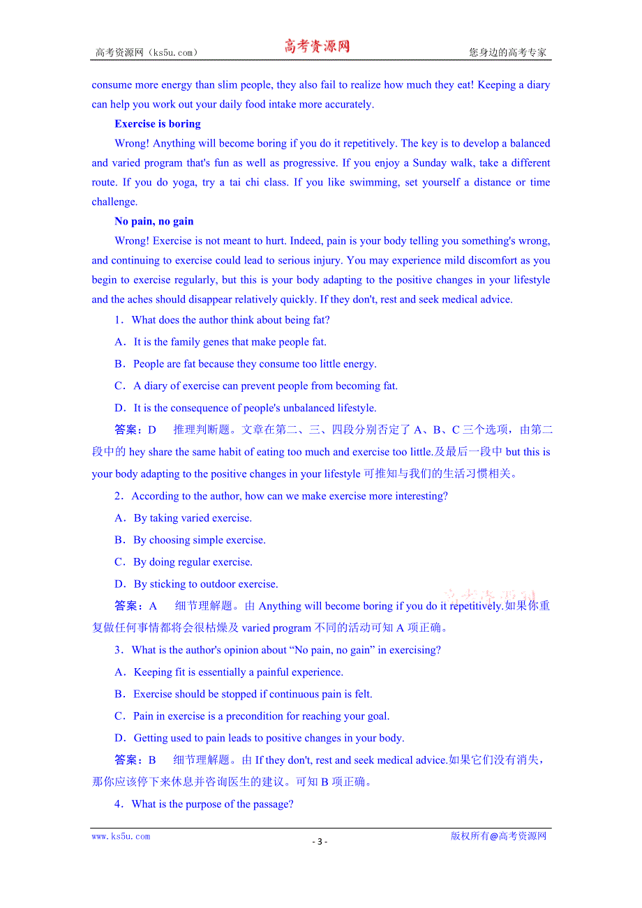 《成才之路》2014-2015学年高中英语强化练习必修三（十二省）UNIT 2 第3课时.doc_第3页