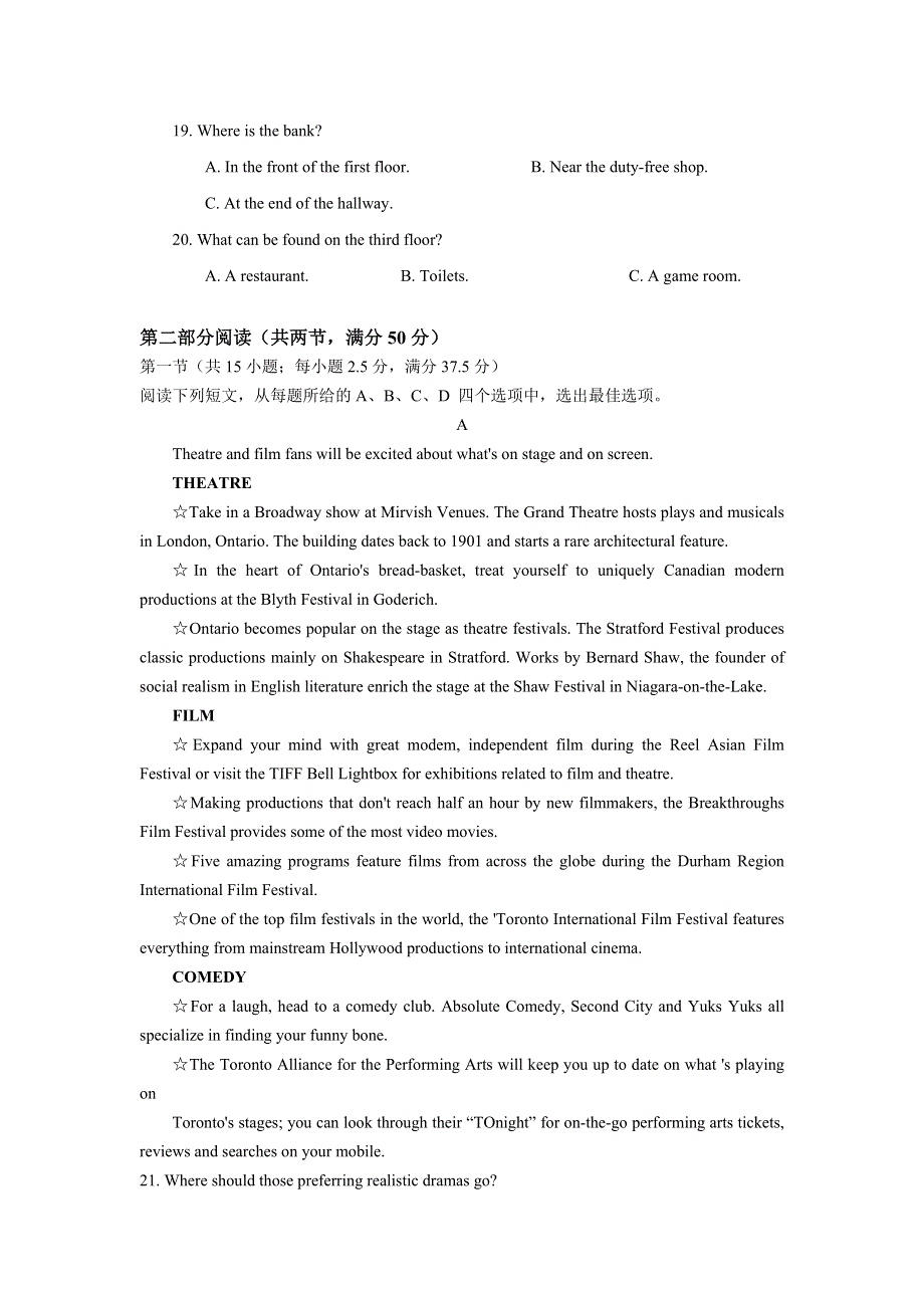 山东省济南市长清第一中学2021-2022学年高一上学期10月测试英语试卷 WORD版含答案.doc_第3页