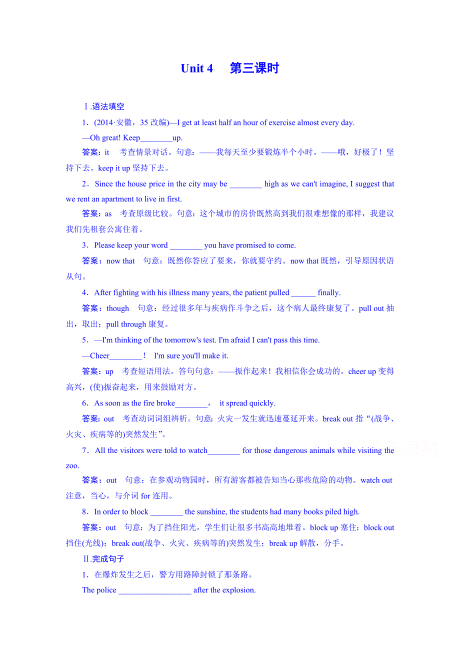 《成才之路》2014-2015学年高中英语强化练习必修三（十二省）UNIT 4 第3课时.doc_第1页