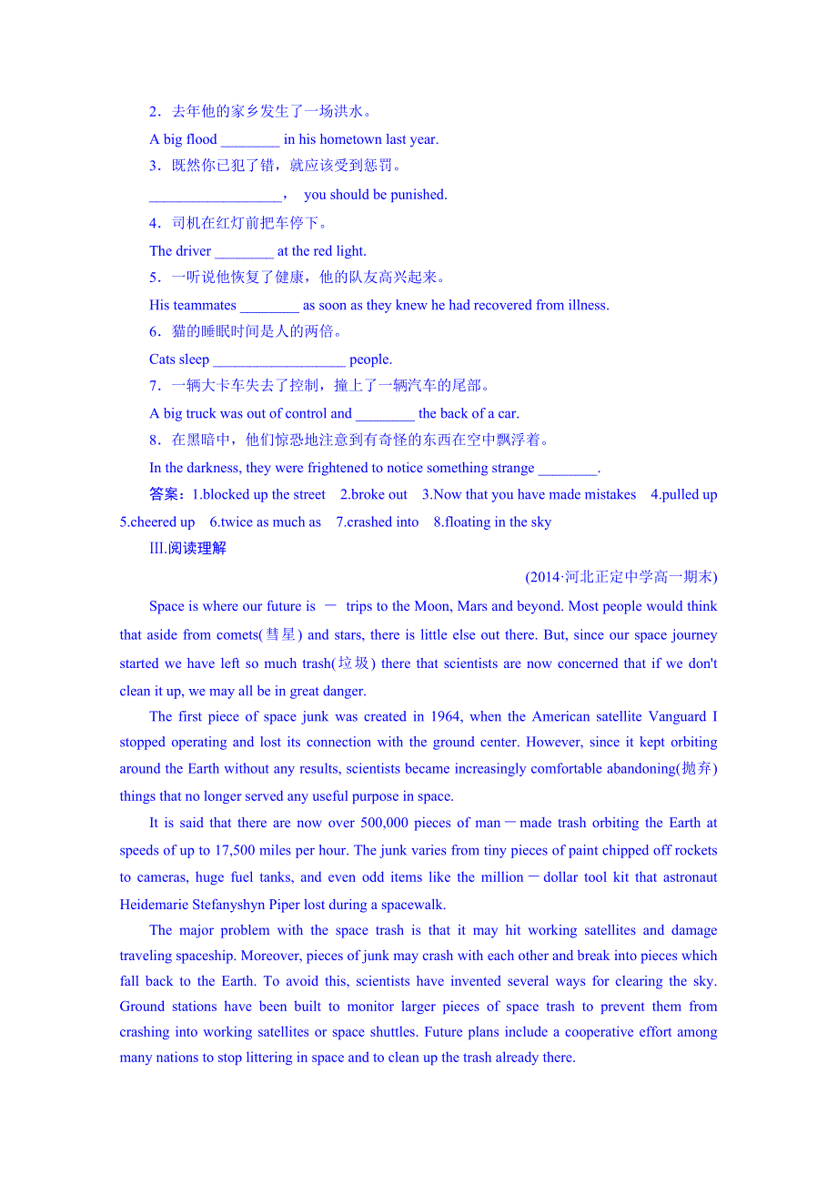 《成才之路》2014-2015学年高中英语强化练习必修三（十二省）UNIT 4 第3课时.doc_第2页