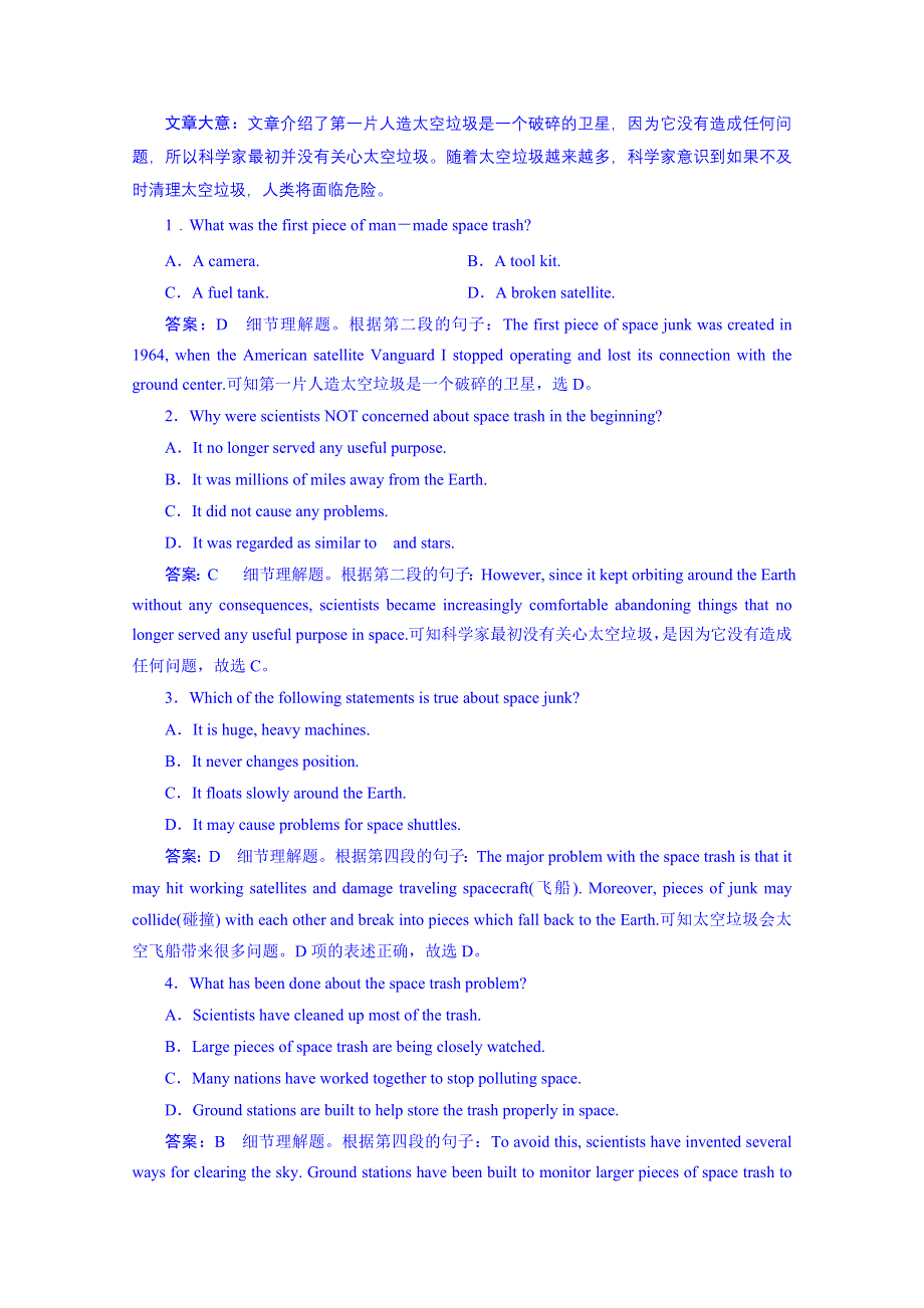 《成才之路》2014-2015学年高中英语强化练习必修三（十二省）UNIT 4 第3课时.doc_第3页