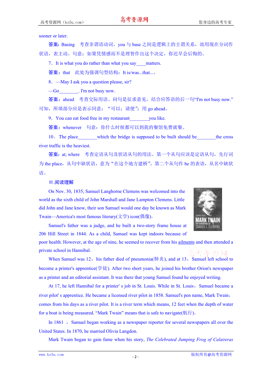 《成才之路》2014-2015学年高中英语强化练习必修三（十二省）UNIT 3 第3课时.doc_第2页