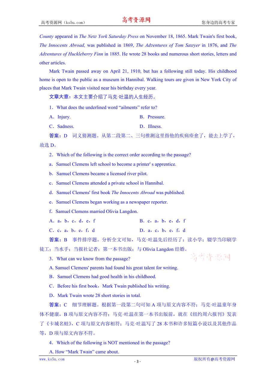 《成才之路》2014-2015学年高中英语强化练习必修三（十二省）UNIT 3 第3课时.doc_第3页