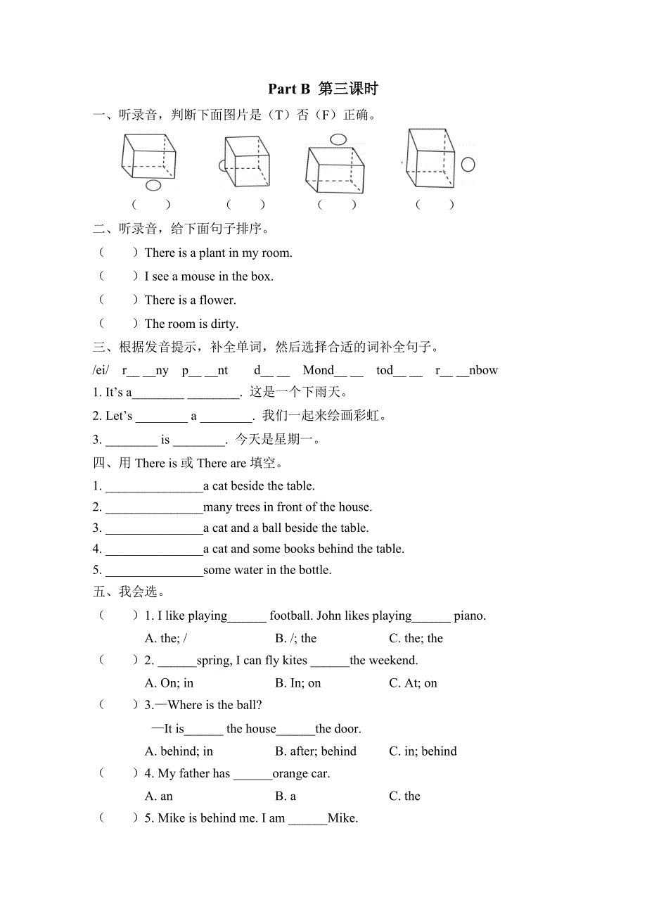 2021年pep五年级英语上册Unit5PartB第三课时练习.doc_第1页