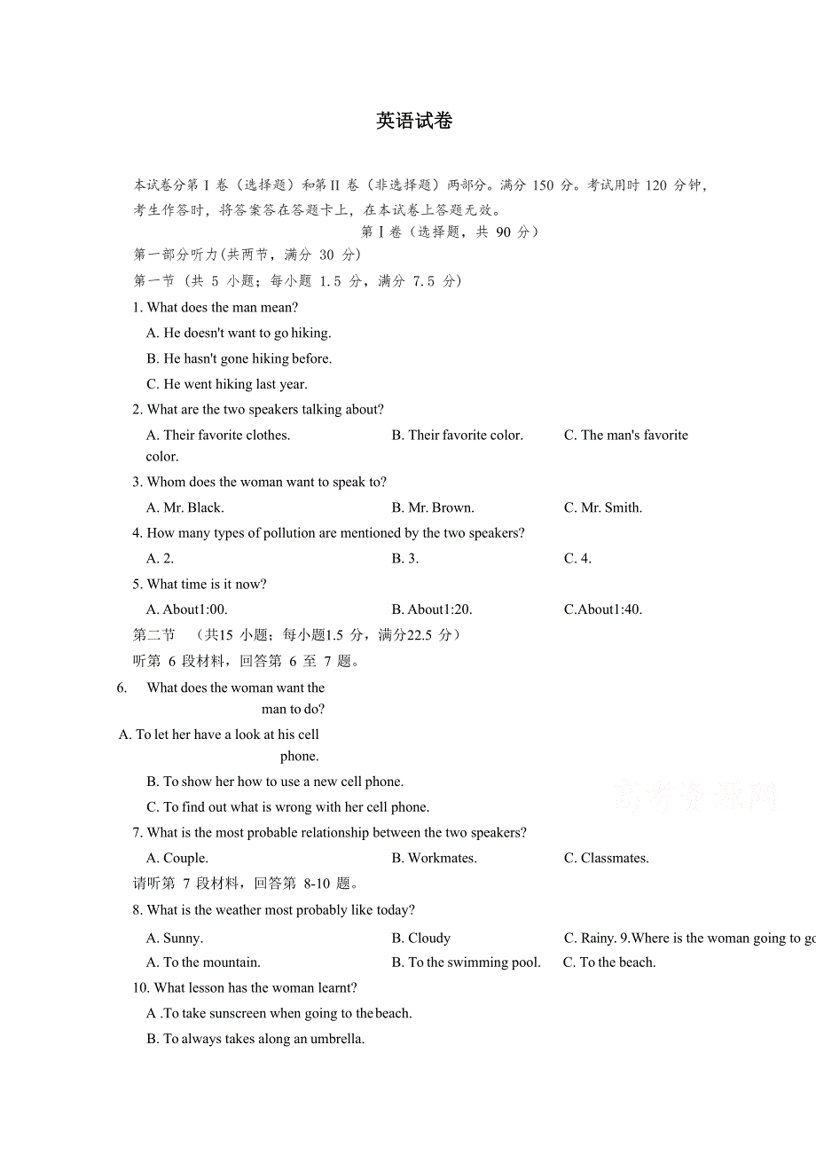 四川省邻水实验学校2020-2021学年高一期中考试英语试卷 WORD版含答案.doc_第1页