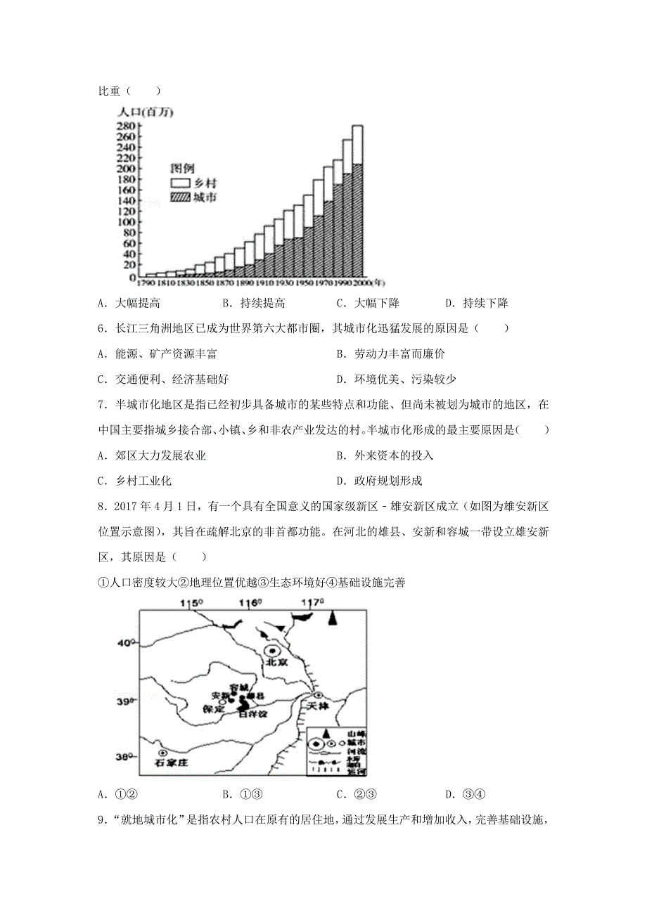 广西钦州市第四中学2020-2021学年高一地理下学期第六周周测试题.doc_第2页