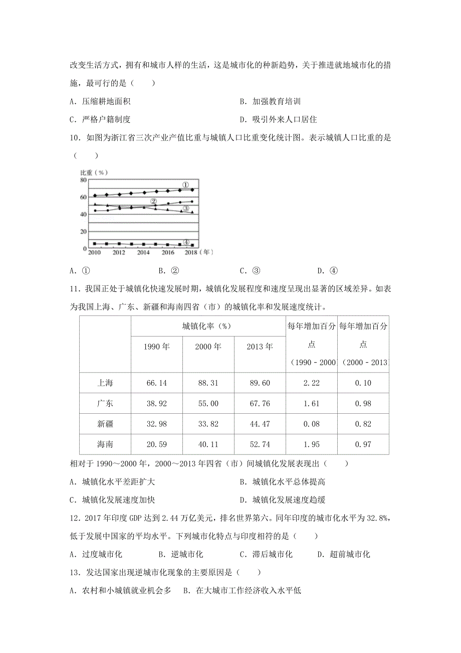 广西钦州市第四中学2020-2021学年高一地理下学期第六周周测试题.doc_第3页