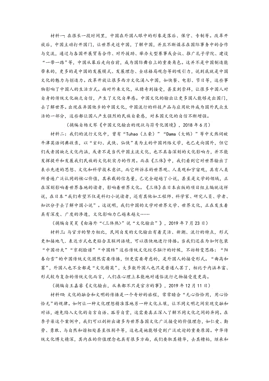 四川省邻水实验学校2020-2021学年高二上学期第三阶段考试语文试卷 WORD版含答案.doc_第3页