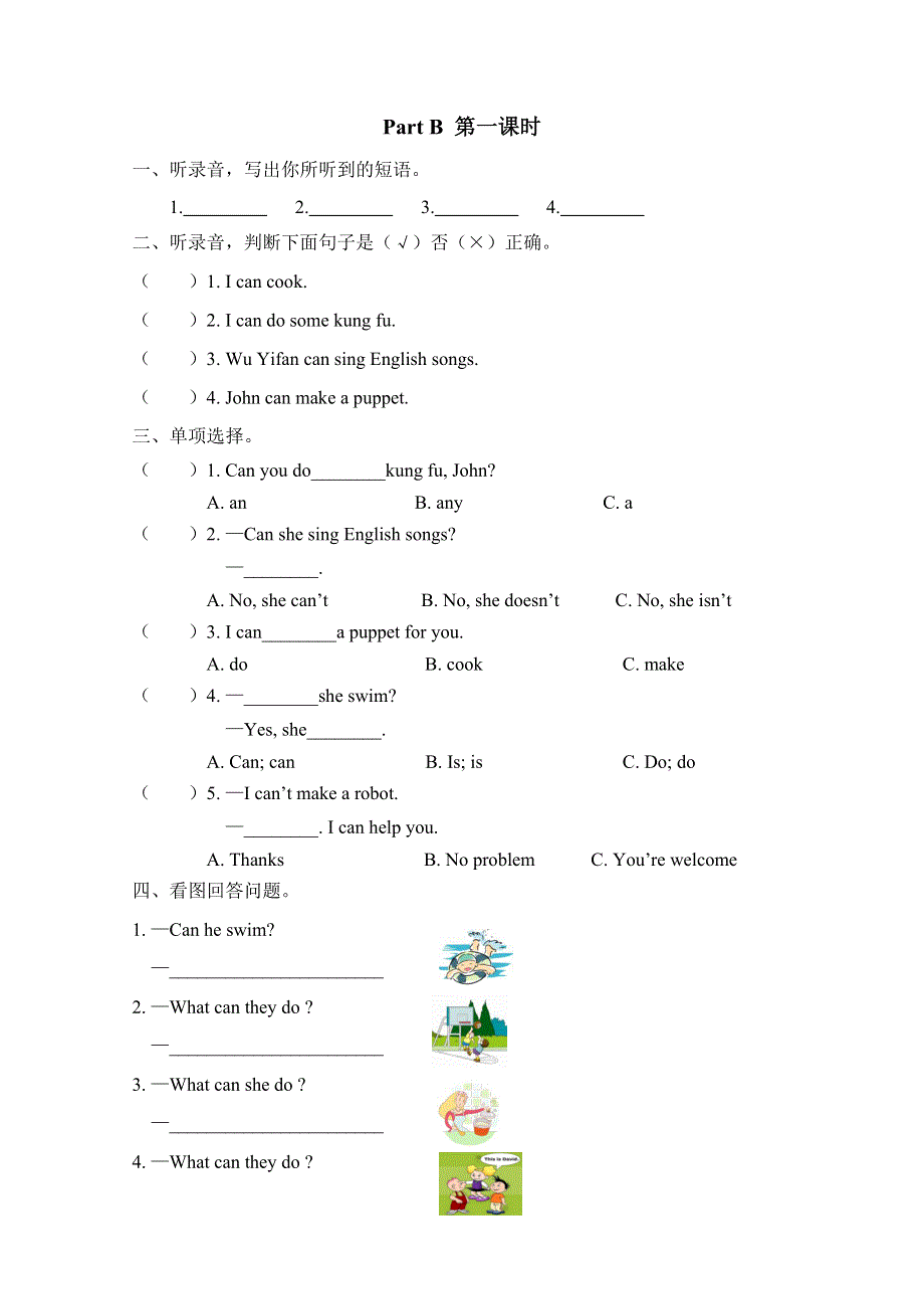 2021年pep五年级英语上册Unit4PartB第一课时练习.doc_第1页