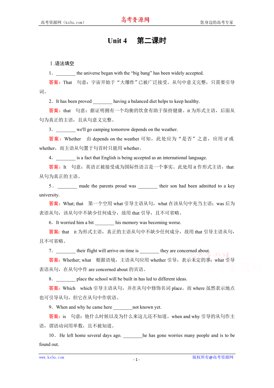 《成才之路》2014-2015学年高中英语必修三（十二省区）强化作业：UNIT 4 第2课时.doc_第1页