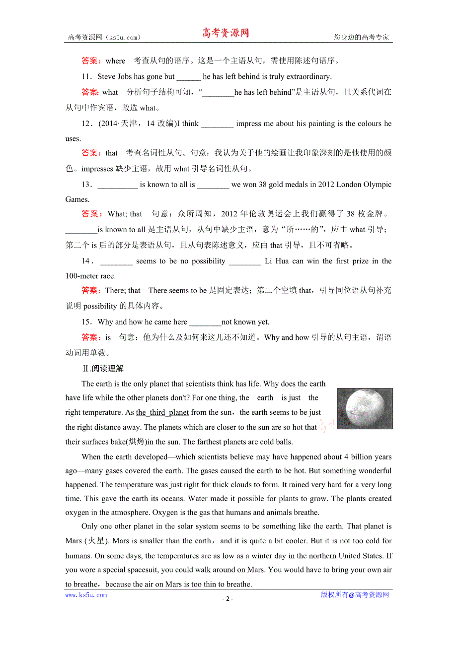 《成才之路》2014-2015学年高中英语必修三（十二省区）强化作业：UNIT 4 第2课时.doc_第2页