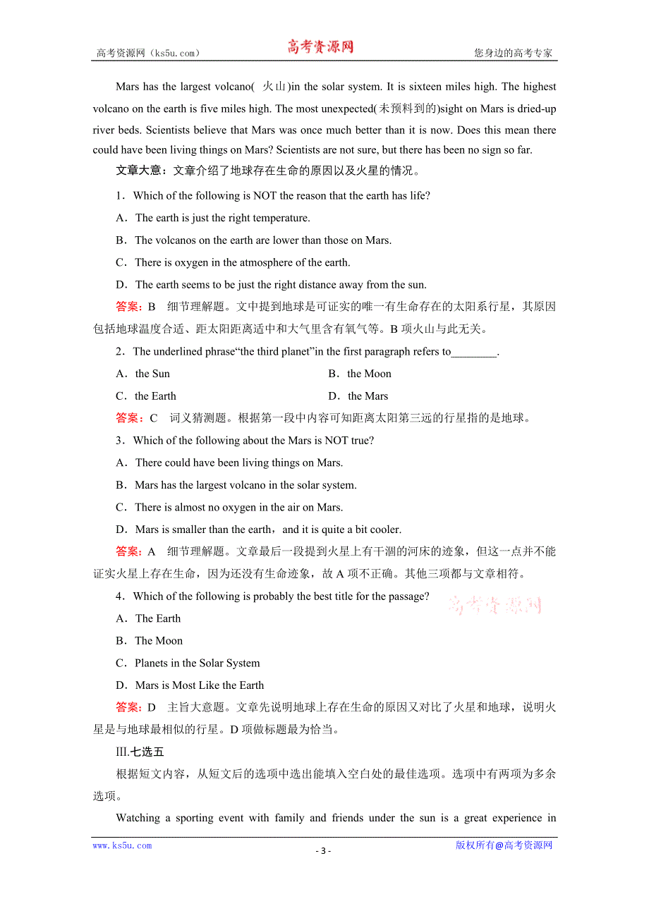 《成才之路》2014-2015学年高中英语必修三（十二省区）强化作业：UNIT 4 第2课时.doc_第3页