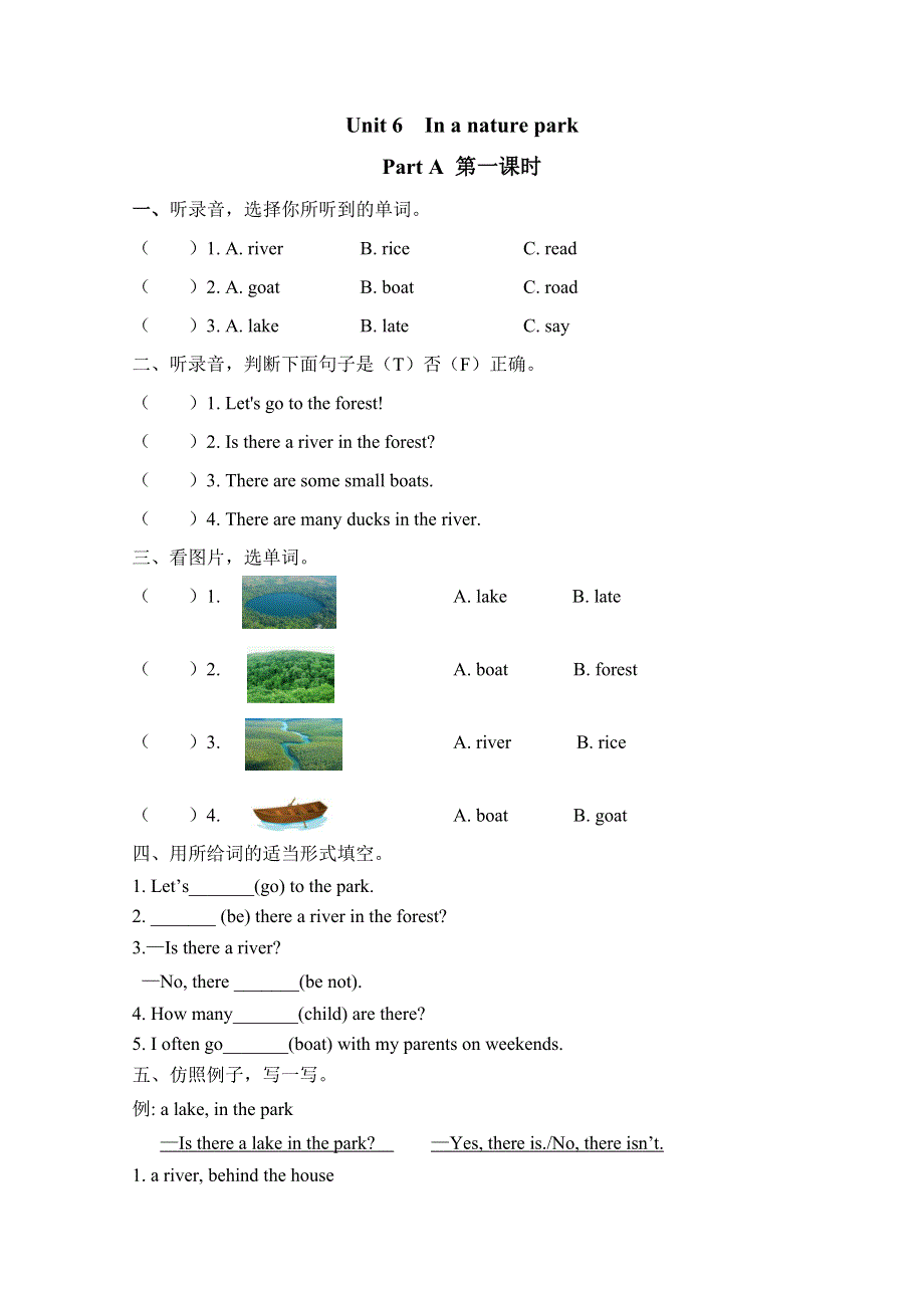 2021年pep五年级英语上册Unit6PartA第一课时练习.doc_第1页