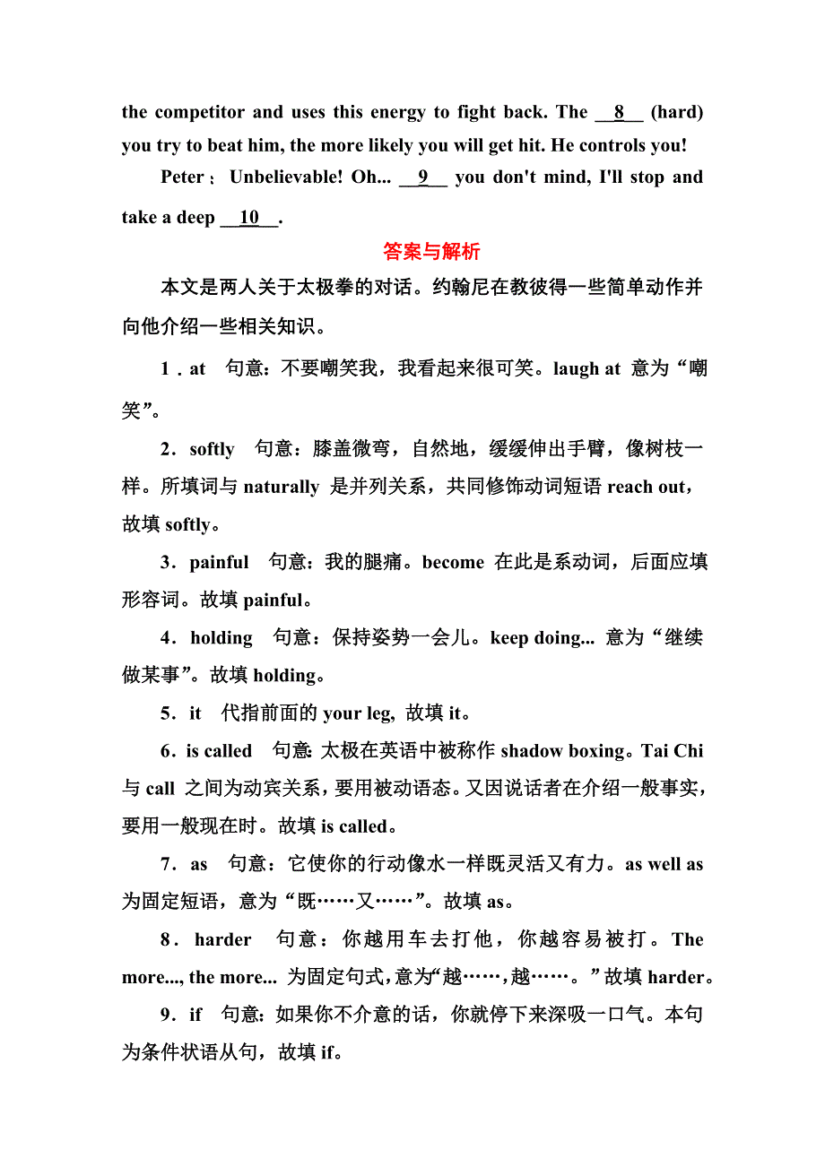 《红对勾讲与练》2015年新课标高三英语二轮专题复习 课时作业18 WORD版含解析.DOC_第2页