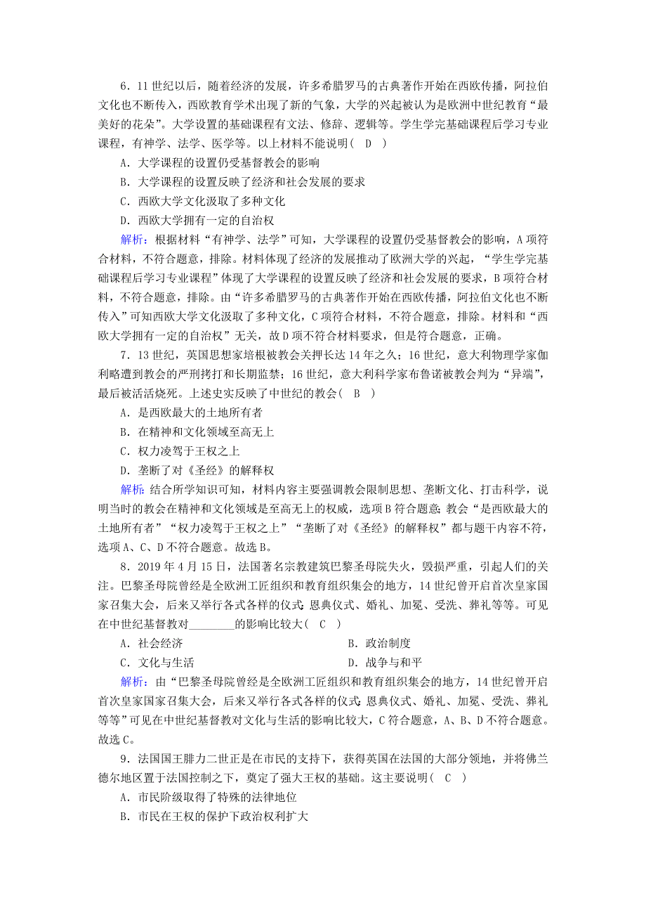 2020-2021学年新教材高中历史 第二单元 中古时期的世界单元评估课时作业（含解析）新人教版必修《中外历史纲要（下）》.doc_第2页