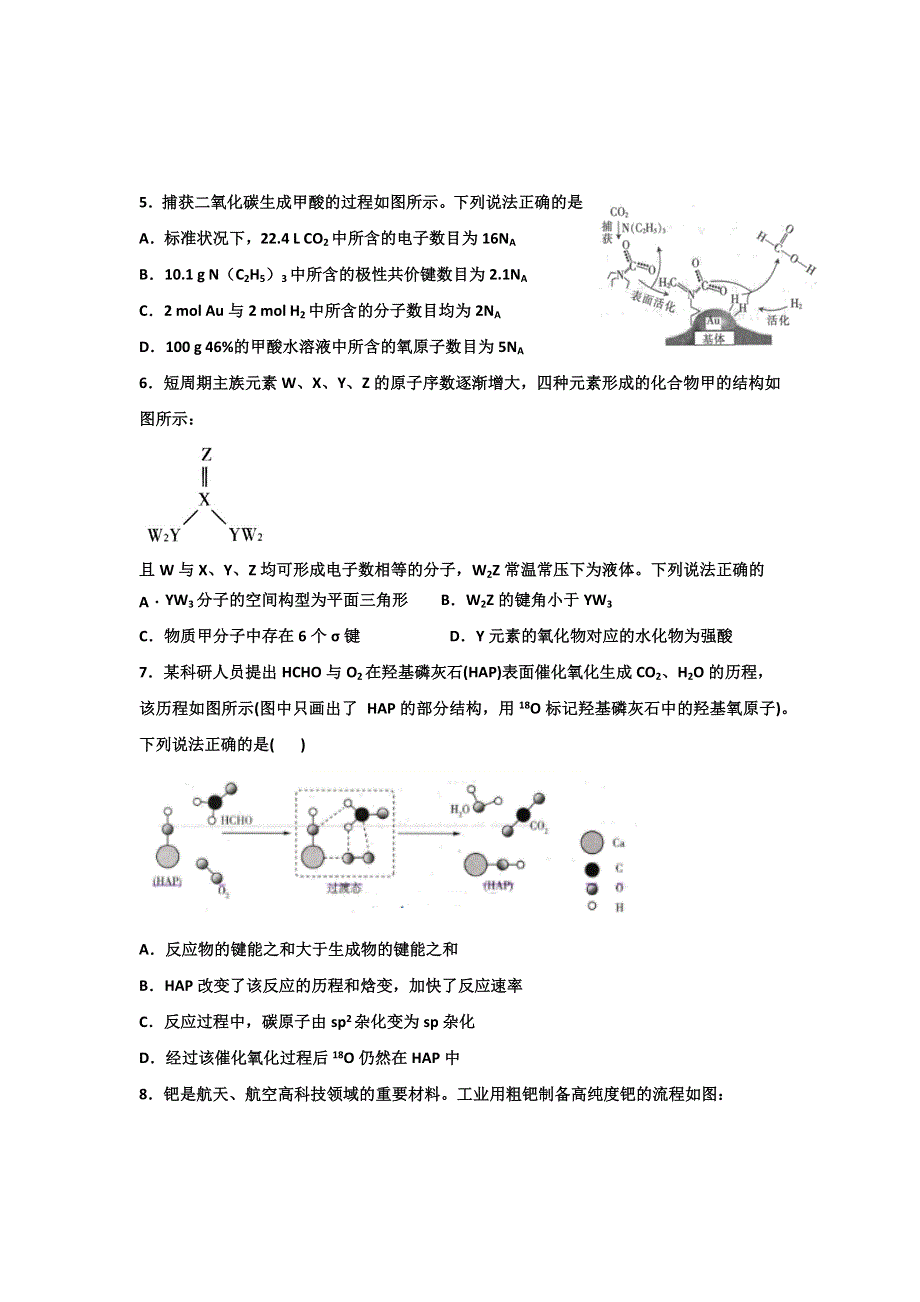 山东省潍坊市临朐县实验中学2021届高三10月月考化学试卷 WORD版含答案.docx_第2页