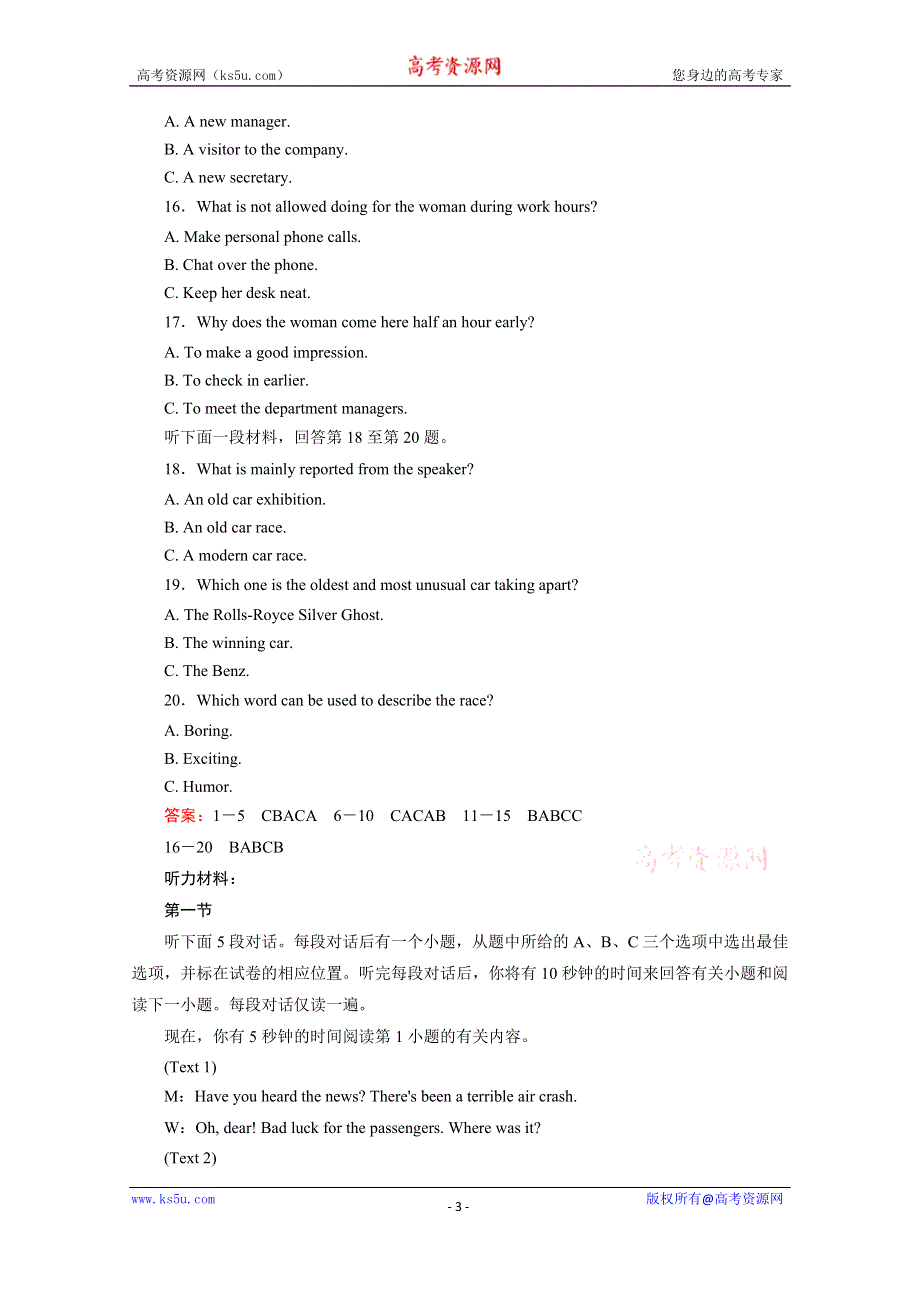 《成才之路》2014-2015学年高中英语必修三（十二省区）强化作业：全册综合技能训练.doc_第3页