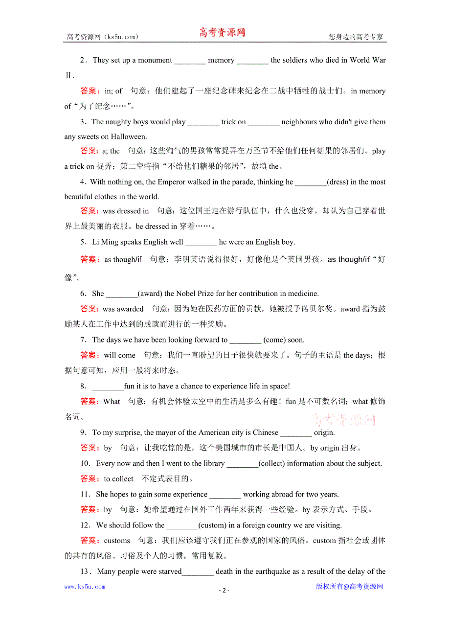 《成才之路》2014-2015学年高中英语必修三（十二省区）强化作业：UNIT 1 第1课时.doc_第2页