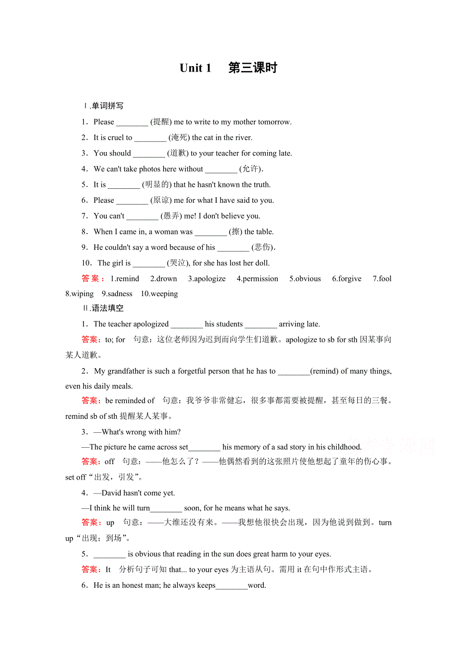 《成才之路》2014-2015学年高中英语必修三（十二省区）强化作业：UNIT 1 第3课时.doc_第1页