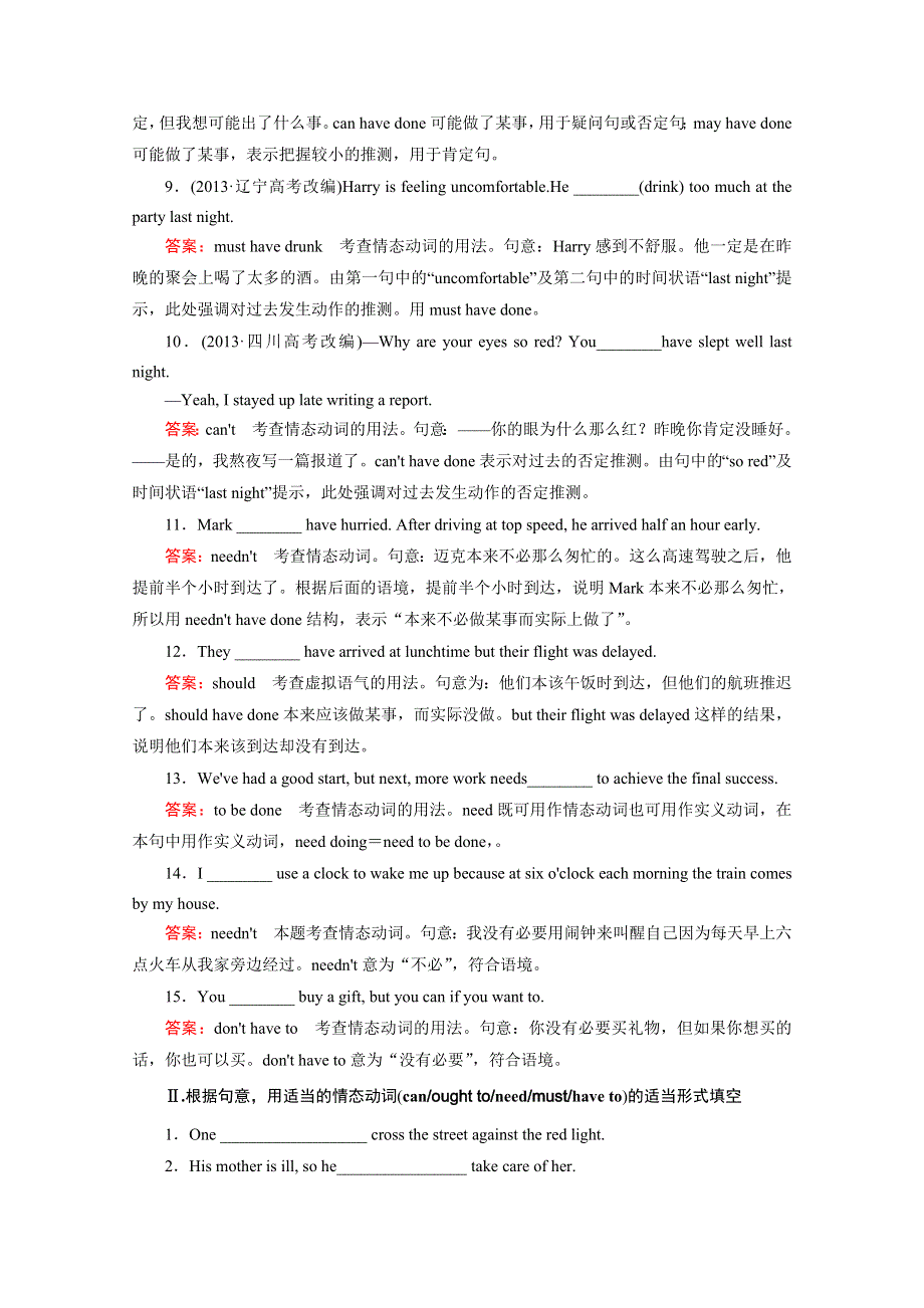 《成才之路》2014-2015学年高中英语必修三（十二省区）强化作业：UNIT 2 第2课时.doc_第2页