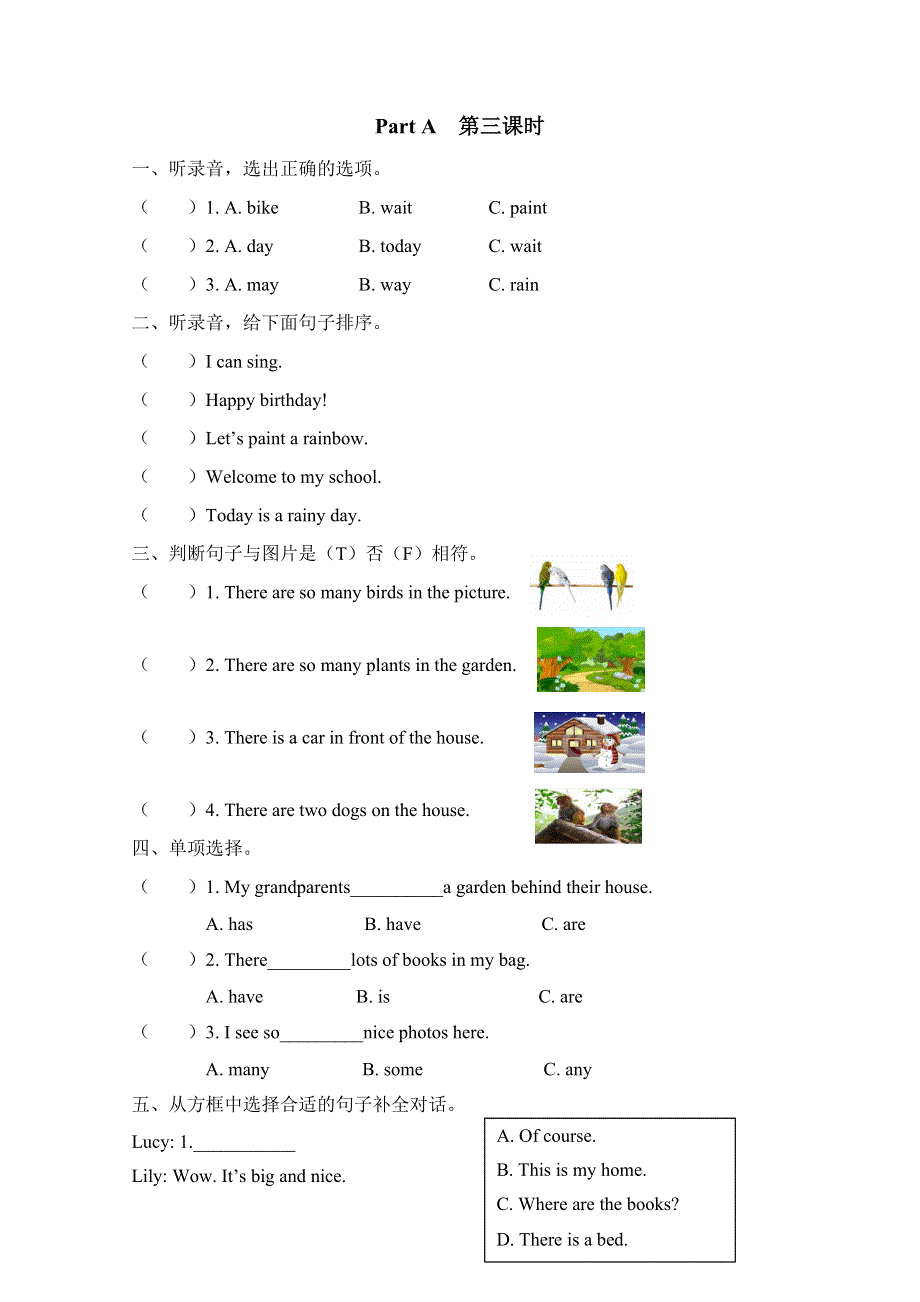 2021年pep五年级英语上册Unit5PartA第三课时练习.doc_第1页