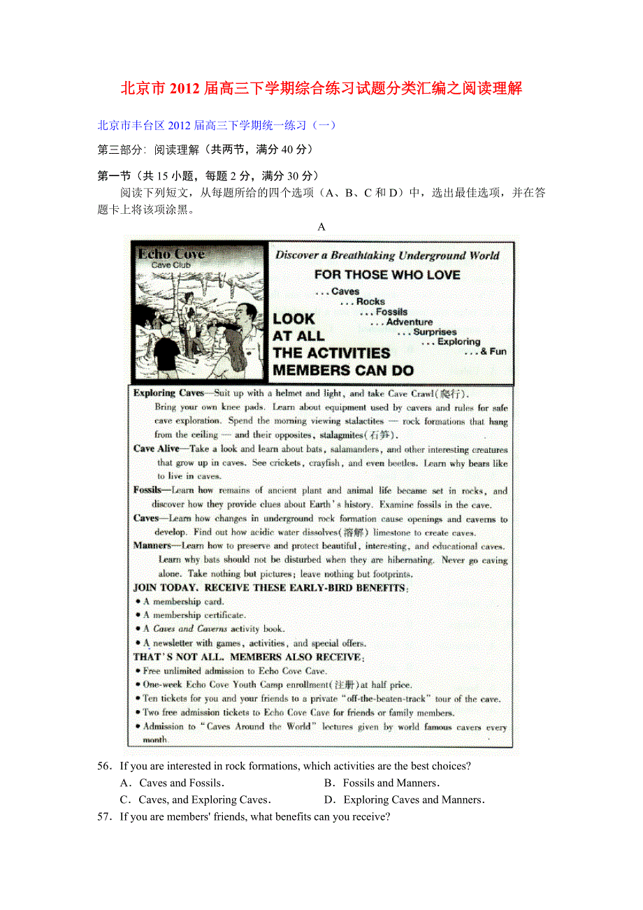 北京市2012届高三下学期综合练习试题分类汇编之阅读理解：北京市丰台区.doc_第1页