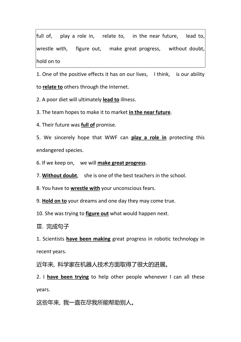 新教材2021-2022学年译林版英语选择性必修第二册单元提升练：UNIT 3　FIT FOR LIFE WORD版含答案.doc_第2页