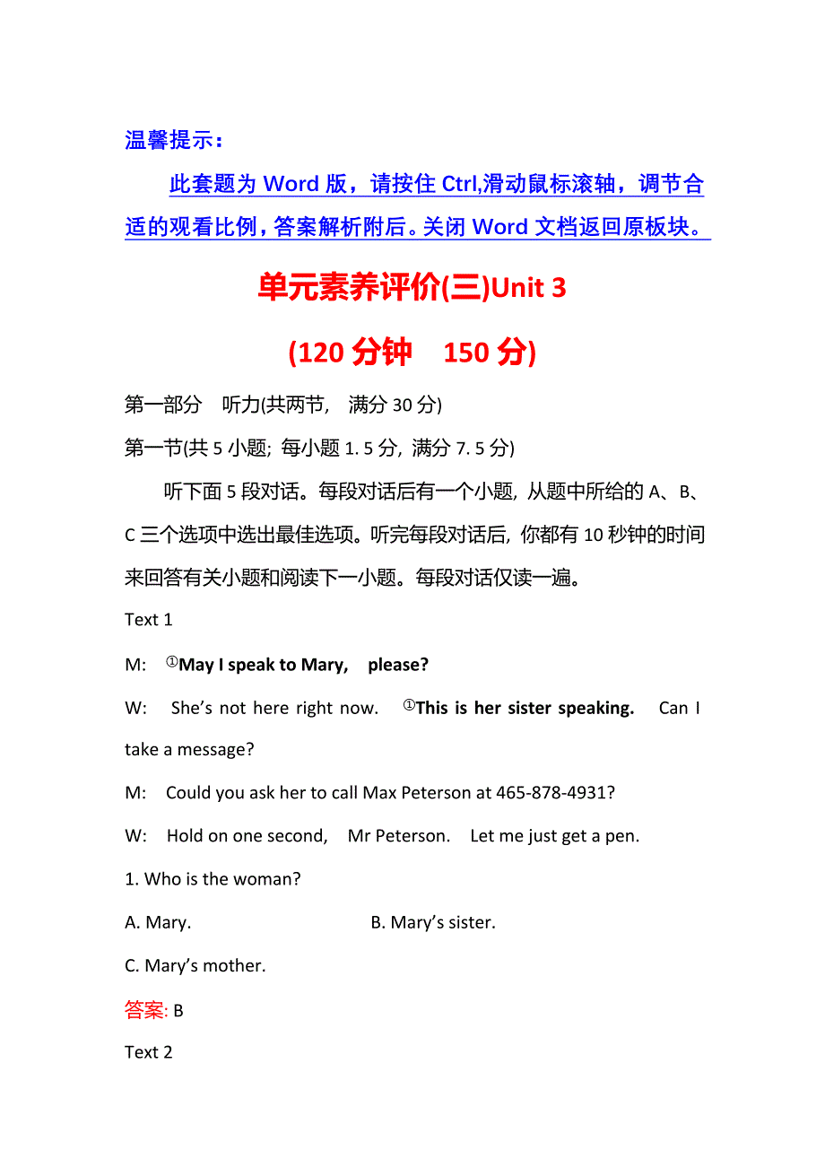 新教材2021-2022学年译林版英语选择性必修第二册单元练习：UNIT 3　FIT FOR LIFE WORD版含答案.doc_第1页