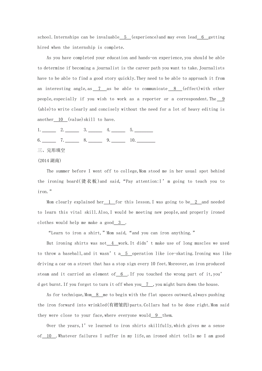 2016届高考英语二轮单元能力过关：必修5 MODULE4 CARNIVAL WORD版含解析.doc_第2页