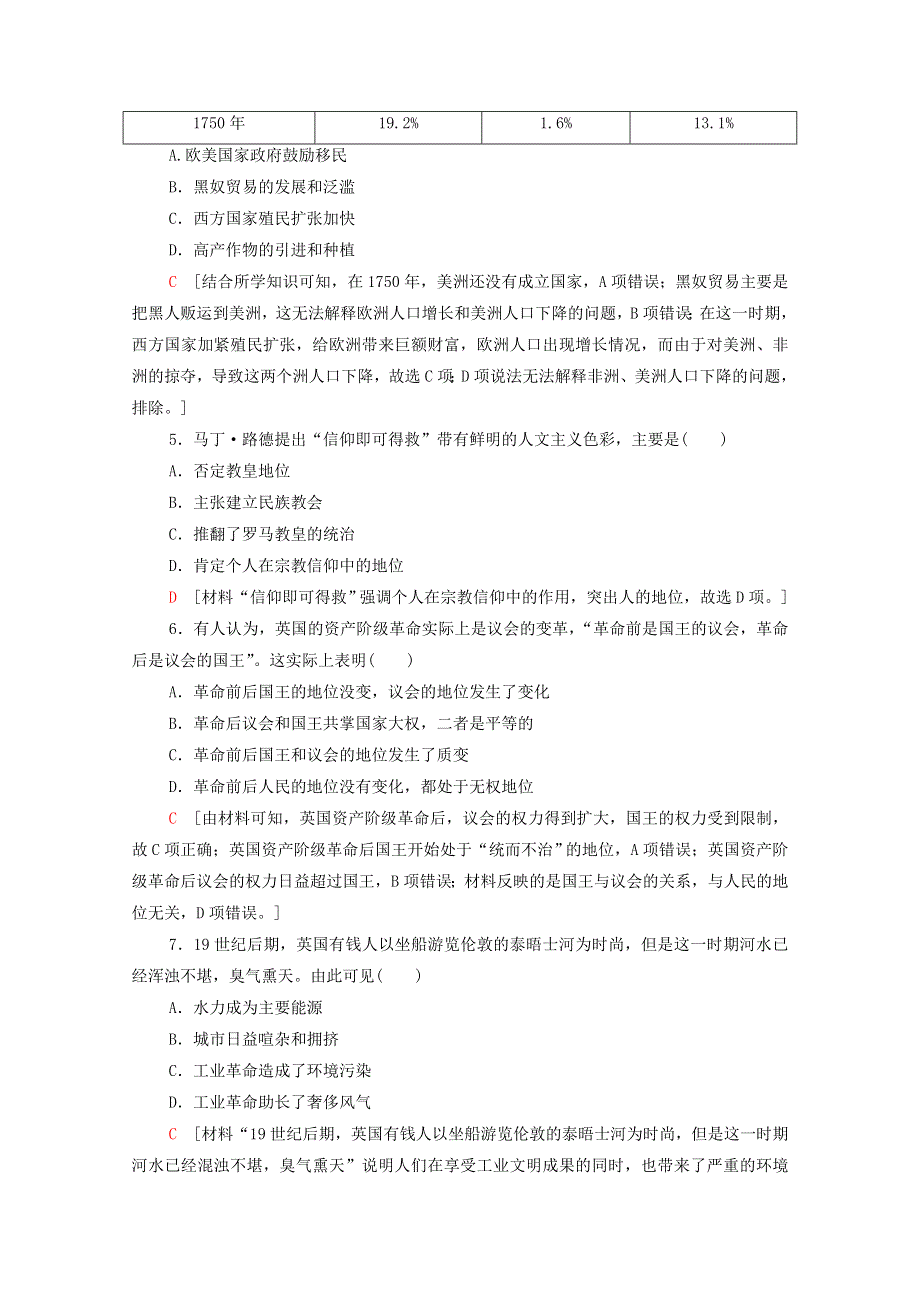 2020-2021学年新教材高中历史 滚动测评（3）（第一～七单元）（含解析）新人教版必修《中外历史纲要（下）》.doc_第2页