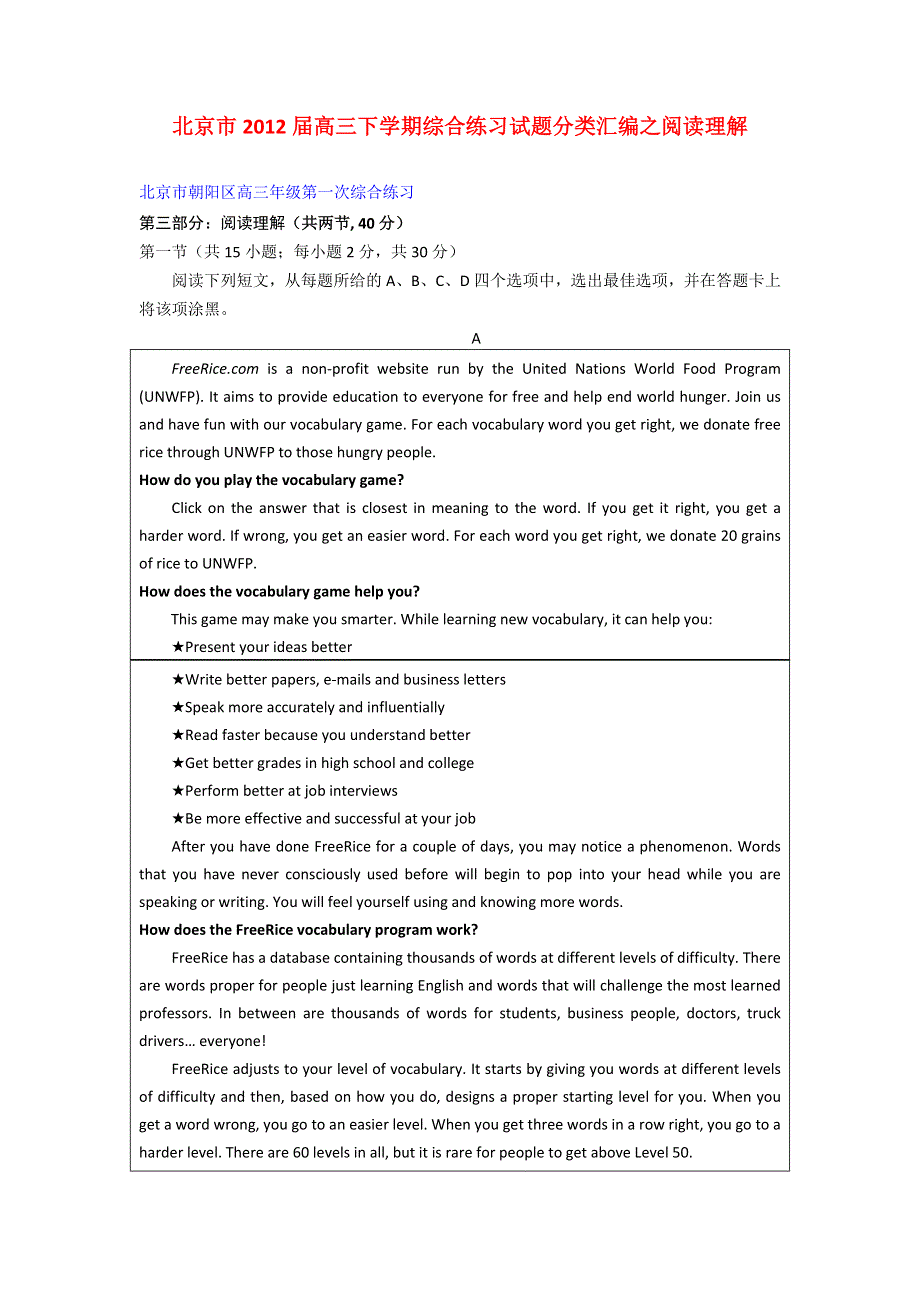 北京市2012届高三下学期综合练习试题分类汇编之阅读理解：北京市朝阳区.doc_第1页