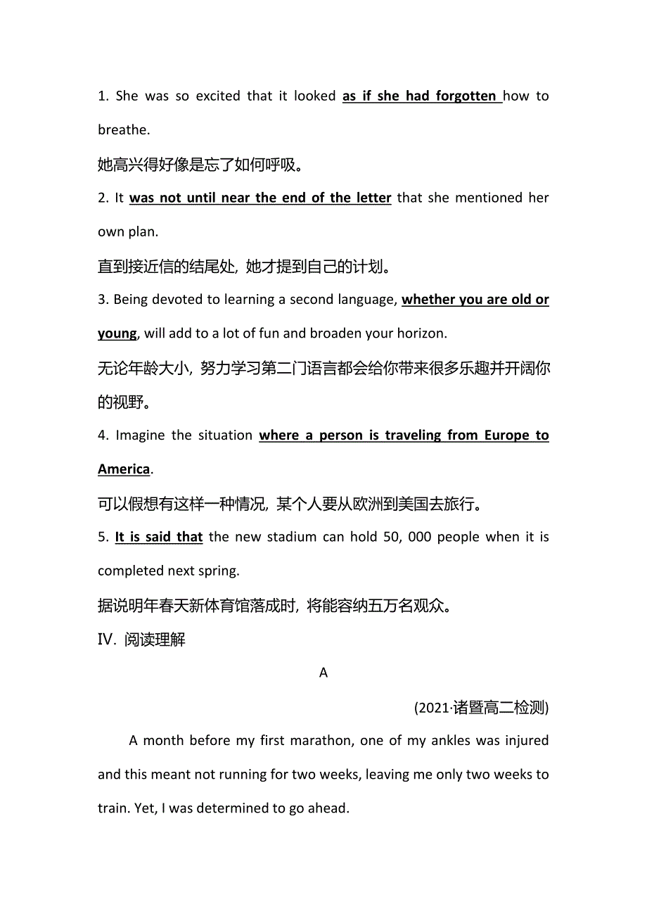 新教材2021-2022学年译林版英语选择性必修第二册单元提升练：UNIT 2　SPORTS CULTURE WORD版含答案.doc_第3页