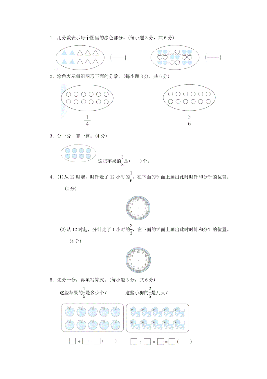 2022三年级数学下册 第7单元 分数的初步认识（二）单元培优测试卷 苏教版.docx_第3页