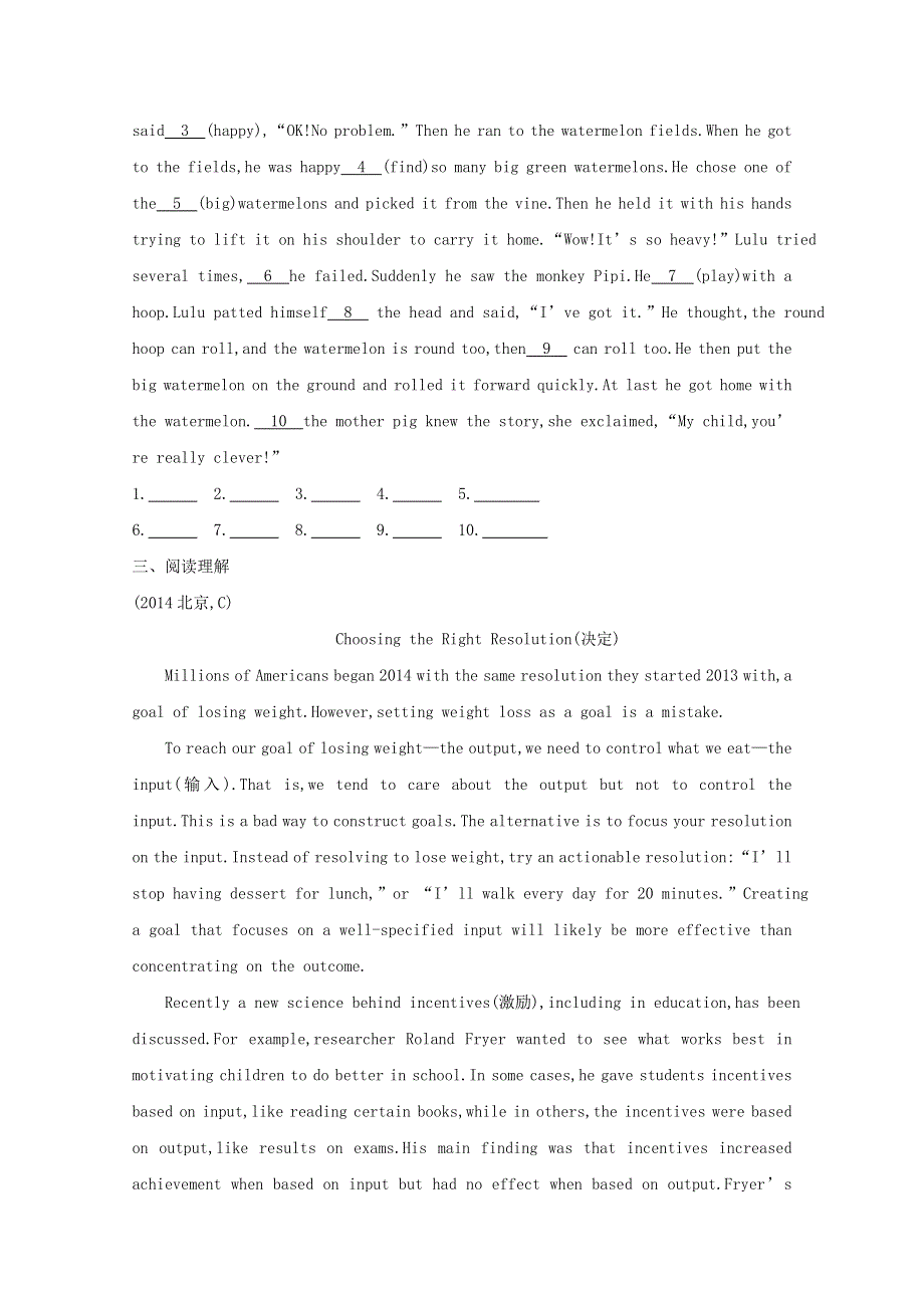 2016届高考英语二轮单元能力过关：选修8 MODULE3 FOREIGN FOOD WORD版含解析.doc_第2页