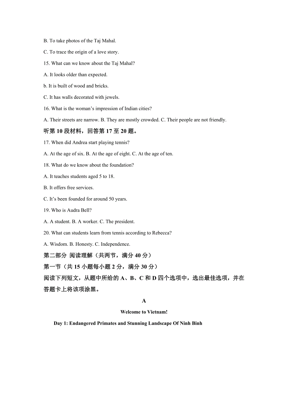 广西钦州市、崇左市2021届高三上学期第一次教学质量检测英语试题 WORD版含解析.doc_第3页