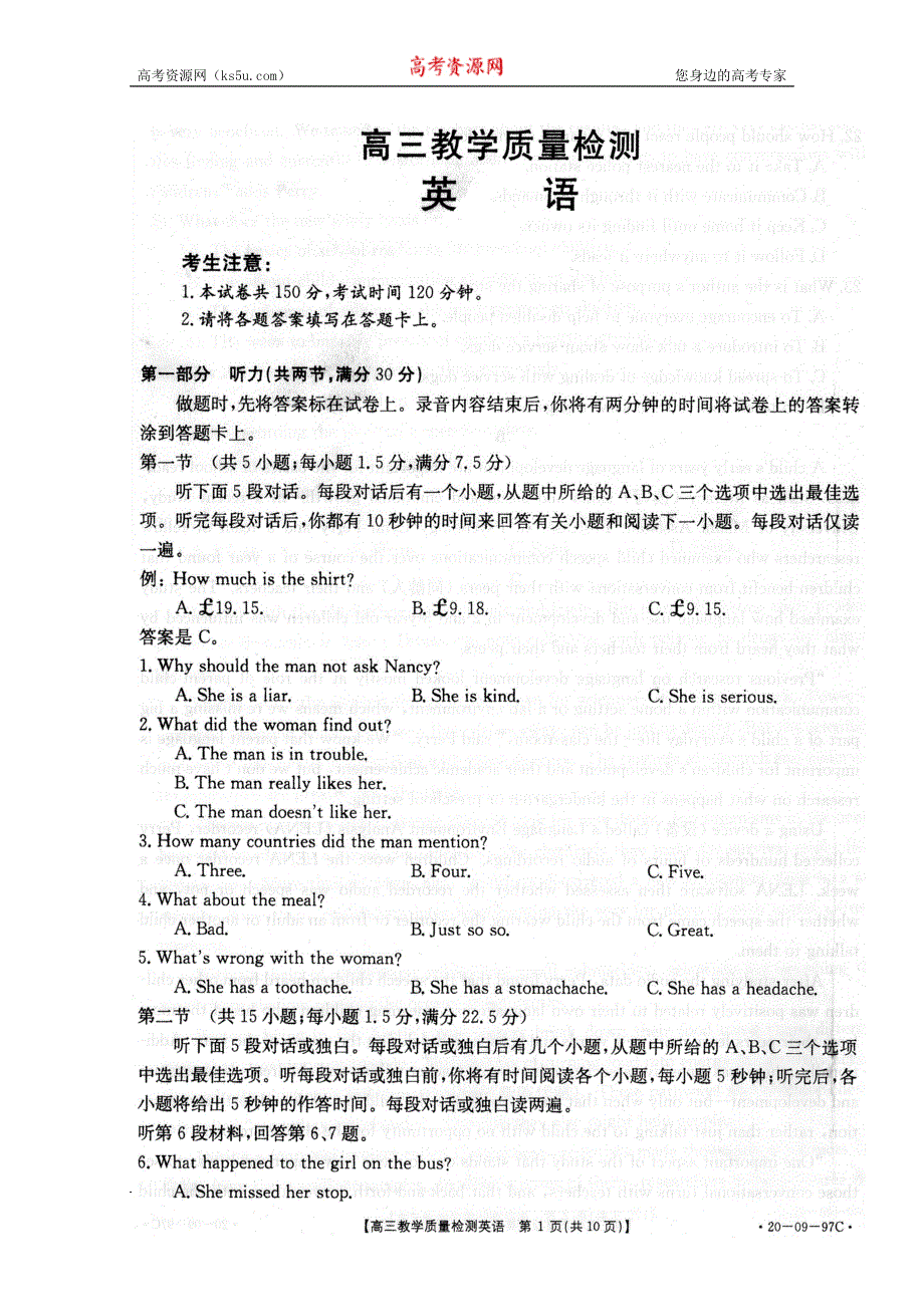 山东省济南市章丘区2020届高三上学期期中考试英语试题 扫描版含答案.doc_第1页